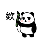 Anonymous Panda（個別スタンプ：1）