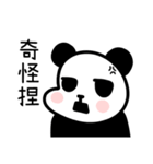 Anonymous Panda（個別スタンプ：6）