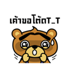 The Big Bear（個別スタンプ：18）