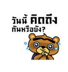 The Big Bear（個別スタンプ：23）