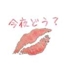 Lip kiss message（個別スタンプ：2）