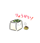 お豆腐「やっこちゃん」2（個別スタンプ：1）