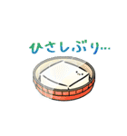 お豆腐「やっこちゃん」2（個別スタンプ：5）