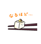 お豆腐「やっこちゃん」2（個別スタンプ：13）