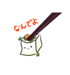お豆腐「やっこちゃん」2（個別スタンプ：16）