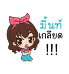 Name Mint（個別スタンプ：12）