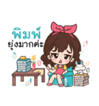 NamePim（個別スタンプ：36）