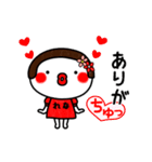 おかっぱ女子❤️れな❤️が動く名前スタンプ（個別スタンプ：17）