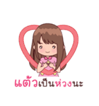 My Nickname Taew（個別スタンプ：7）