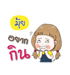 My name is Mui (Narak Kuan Kuan 1)（個別スタンプ：8）