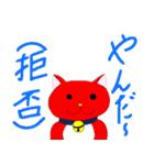 常に真顔な猫-名をロッソ-（個別スタンプ：35）