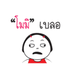 Momi ngai ja krai la（個別スタンプ：26）