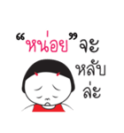 Noi ngai ja krai la（個別スタンプ：30）