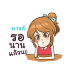 PARK my name is khaw fang（個別スタンプ：35）