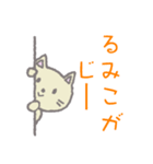 るみこ’S スタンプ（個別スタンプ：8）