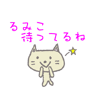 るみこ’S スタンプ（個別スタンプ：26）