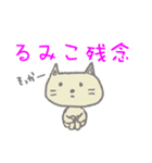 るみこ’S スタンプ（個別スタンプ：39）