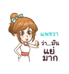 PAREWAH my name is khaw fang（個別スタンプ：36）