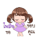 Are you "Pailin" ？（個別スタンプ：27）