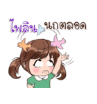 Are you "Pailin" ？（個別スタンプ：32）