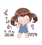 Are you "Yu" ？（個別スタンプ：25）