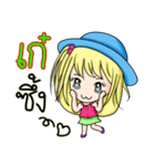 My name's Kae（個別スタンプ：36）