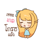 GALE cute cute（個別スタンプ：5）