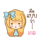 GALE cute cute（個別スタンプ：36）