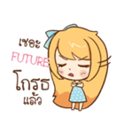 FUTURE cute cute e（個別スタンプ：5）