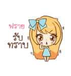 FRY cute cute（個別スタンプ：28）