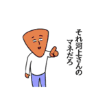 河上リスペクト（個別スタンプ：32）