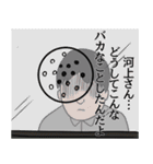 河上リスペクト（個別スタンプ：33）