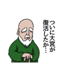 大宮リスペクト（個別スタンプ：23）