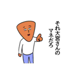 大宮リスペクト（個別スタンプ：32）