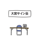 大宮リスペクト（個別スタンプ：39）