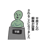 平原リスペクト（個別スタンプ：31）