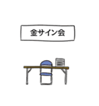 金リスペクト（個別スタンプ：39）