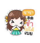 YAYA melon goofy girl（個別スタンプ：7）