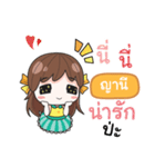 YANEE melon goofy girl（個別スタンプ：14）