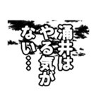 涌井さん名前ナレーション（個別スタンプ：12）