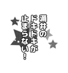 涌井さん名前ナレーション（個別スタンプ：17）