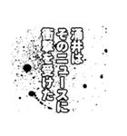 涌井さん名前ナレーション（個別スタンプ：23）