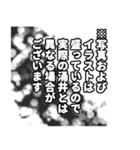 涌井さん名前ナレーション（個別スタンプ：25）