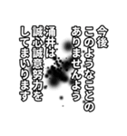 涌井さん名前ナレーション（個別スタンプ：27）