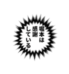 堀本さん名前ナレーション（個別スタンプ：6）