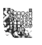 堀本さん名前ナレーション（個別スタンプ：25）