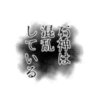 石神さん名前ナレーション（個別スタンプ：28）