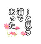 浦さん名前ナレーション（個別スタンプ：1）