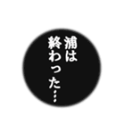 浦さん名前ナレーション（個別スタンプ：4）