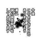 浦さん名前ナレーション（個別スタンプ：27）